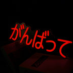 Gambatte Japanese Neon Sign