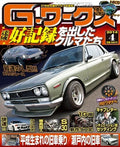 Japanese Racing Magazine Wall Posters