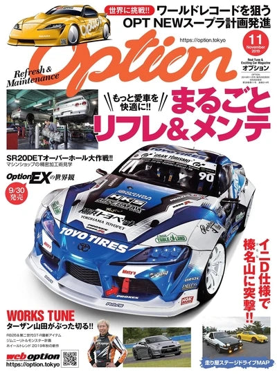 Japanese Racing Magazine Wall Posters