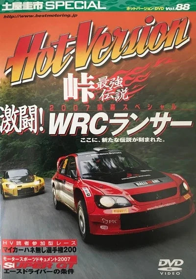 Japanese Racing Magazine Wall Posters