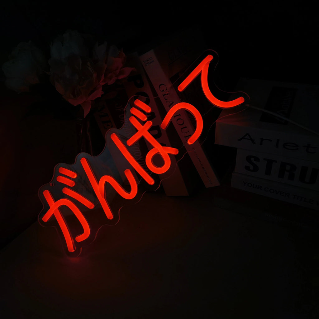 Gambatte Japanese Neon Sign