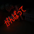Gambatte Japanese Neon Sign